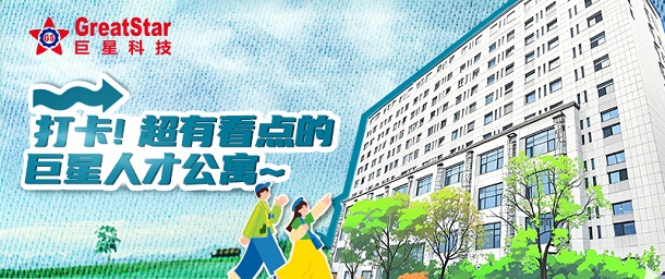 好体育app下载文化 | 打卡！超有看点的好体育app下载人才公寓~